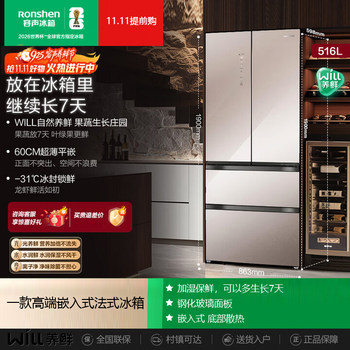 Rongsheng 516Will Fresh-Keeping French-Style Multi-Door Four-Door Ultra-Thin Built-In Refrigerator Bcd-516Wkm1Mpgza