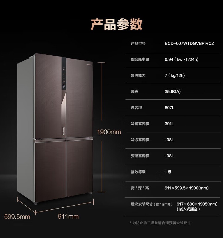 Hisense Brilliant Refrigerator 607L Cross Door Four-Door Vacuum Fully Embedded Ultra Bcd-607Wtdgvbpivc2