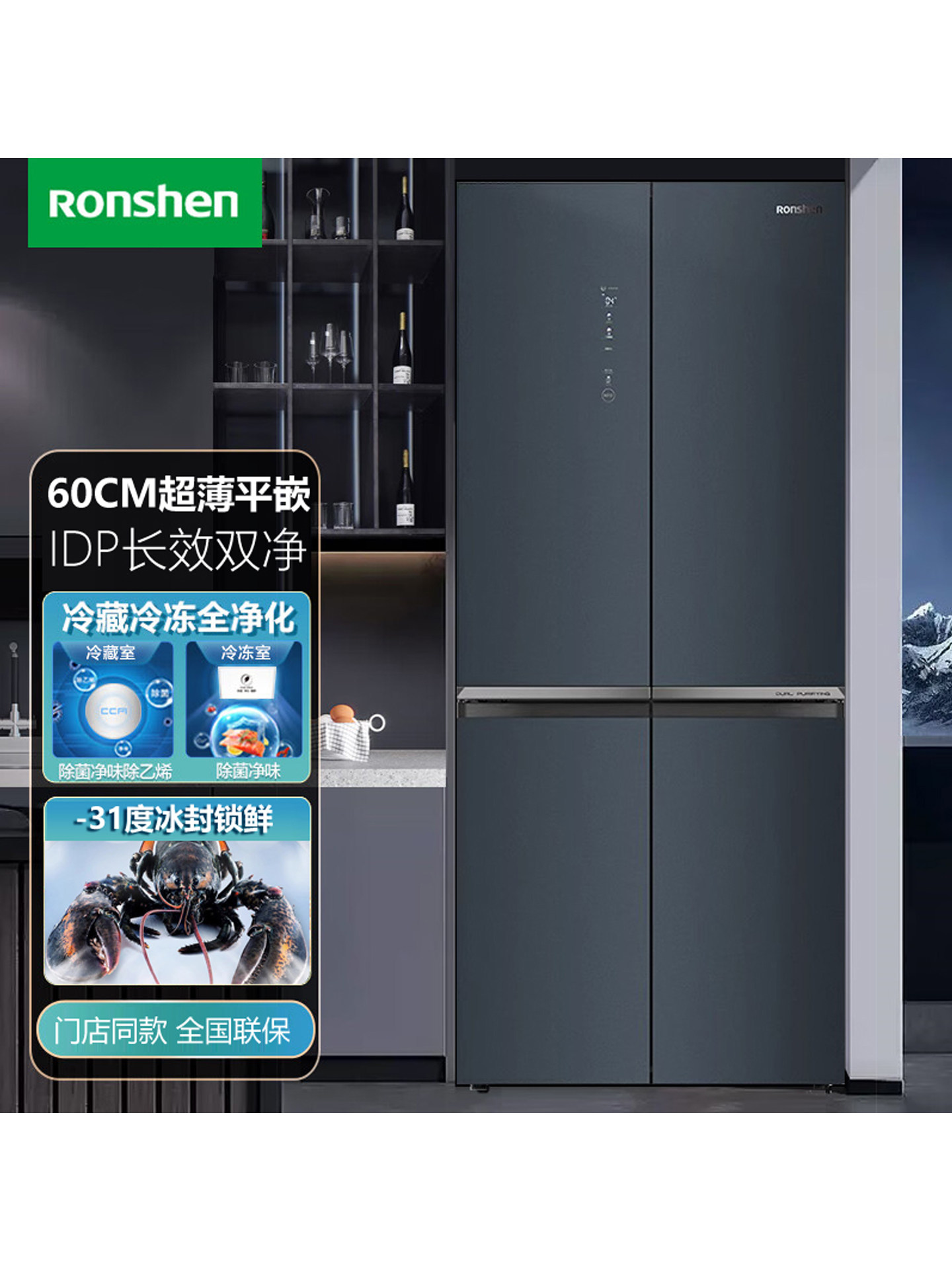 Rongshen/Rongsheng Bcd-508Wsk1Fpcqa