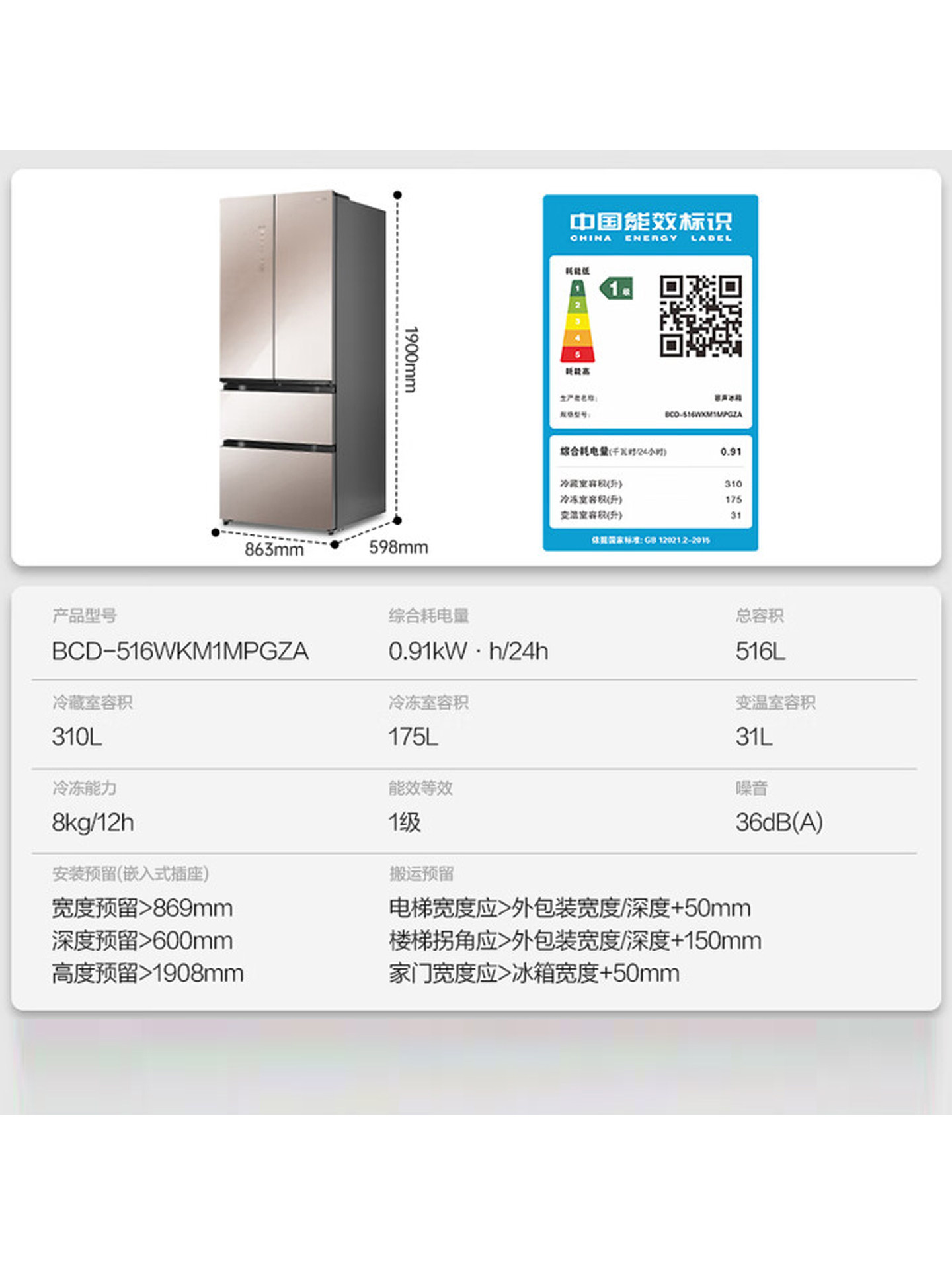 Rongsheng 516Will Fresh-Keeping French-Style Multi-Door Four-Door Ultra-Thin Built-In Refrigerator Bcd-516Wkm1Mpgza