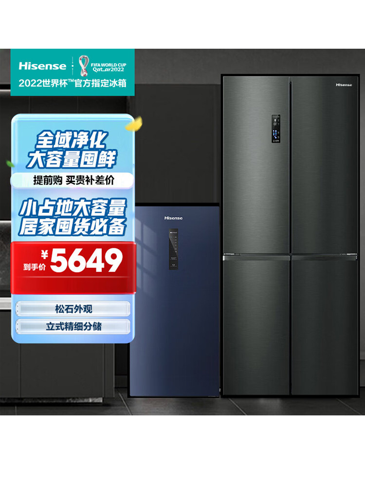 Hisense Refrigerator Four-Door Cross-Door Air-Cooled First-Level Inverter Dual Circulation Household Bcd-516Wmku7Dp