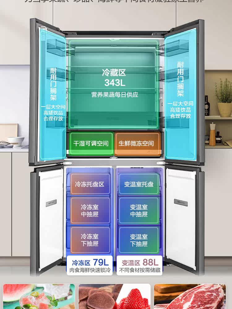 Rongsheng Refrigerator 510 Liters Inverter Cross-Door Four-Door Built-In Bcd-510Wsk1Fpcza