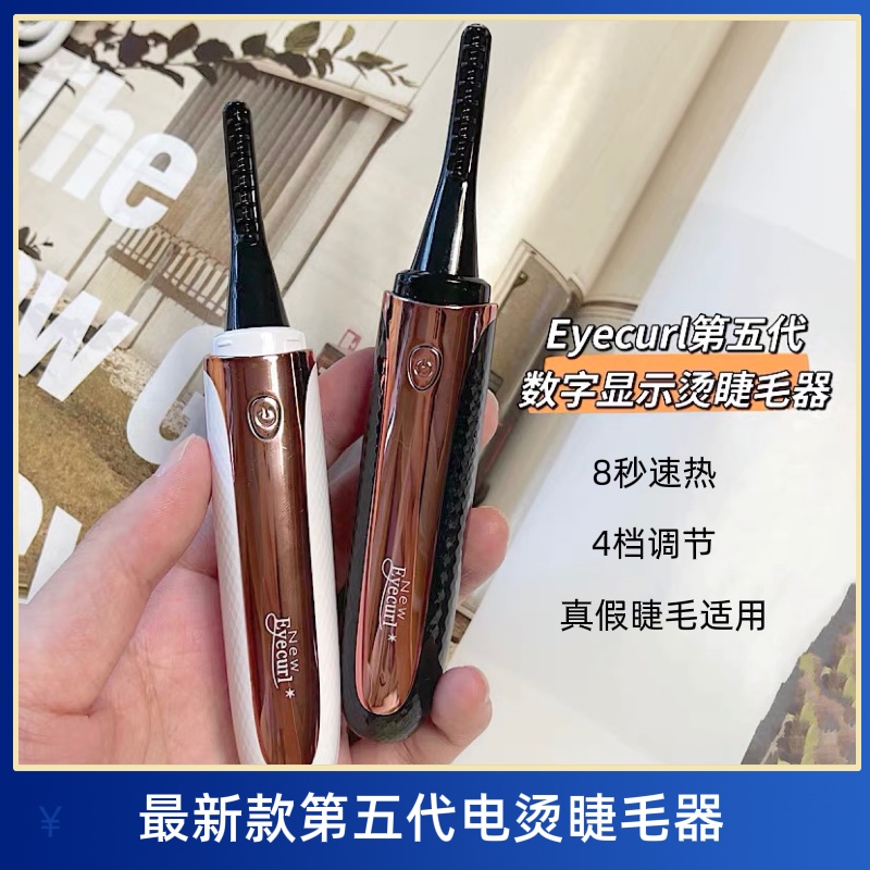 New Japan Eyecurl Fifth-generation Electroscaler Eyelash Digital Display Electric Eyelash Curler Charging