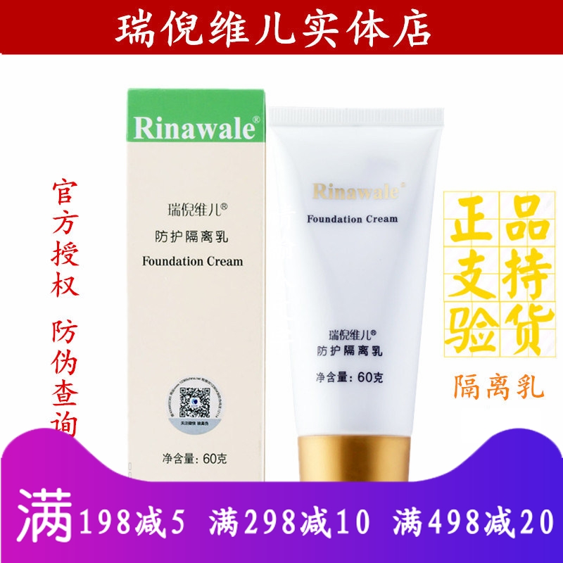 康婷瑞倪维儿防护隔离乳60g 紫色隔离霜保湿遮瑕专柜正品化妆品