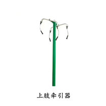 Community outdoor fitness equipment fitness path upper limb retractor