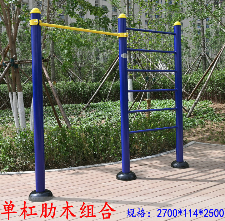 Outdoor fitness equipment outdoor park square community sports fitness fitness path Rib single bar combination