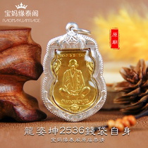 Bao Ma Yuantai Ge Buddha brand living treasure Dragon Po Kun 2536 money bag self-portrait produced by the original Thai temple