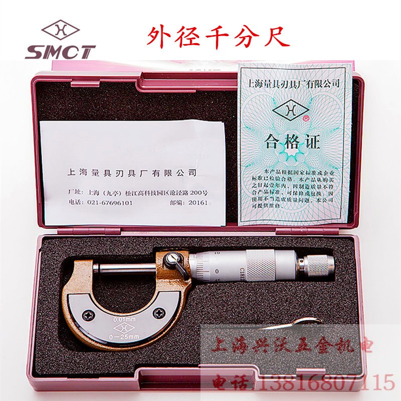 Direct sales volume Mechanical outer diameter micrometer Centiometric Card Spiral Micrometer 0-25-50-75-100-150-200-Taobao