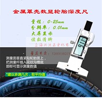  Metal shell Electronic digital display tire pattern depth gauge Range 0-25mm Resolution 0 01 Thin rod depth gauge