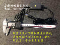  Tianmu digital graphics ruler with analog keyboard data cable USB interface to connect the computer directly to manually collect data