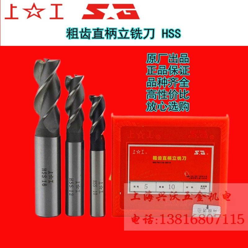 Authentic On-work Coarse Teeth Straight Shank Stand Mill High Speed Net HSS Triple Edge Milling Cutter White Steel Milling Cutter Diameter 3mm-20mm