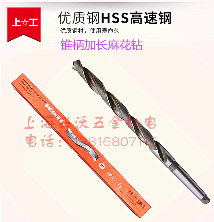 Original plant Shanghai tool plant upper work lengthened taper shank twist drill bit diameter 10mm-diameter 34 9mm-Taobao