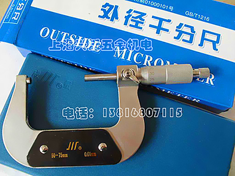 Sichuan Chengdu Quantity Sichuan Card Mechanical Outer Diameter Micrometer 50-75 Precision 0 01 Spiral Micrometer-Micrometer Card-Taobao