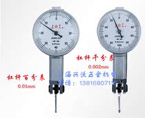 Shanghai tool factory work lever dial indicator 0-0 8 lever dial indicator 0-0 02 small dial 30MM