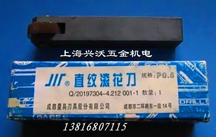 Original factory Sichuan Chengdu Quantity Sichuan Tablet Straight Grain Knurling Knife 0 4-0 4-0 8-1-2 8-1-2 Single Wheel Knurling Knife Dispensers Recommend-Taobao