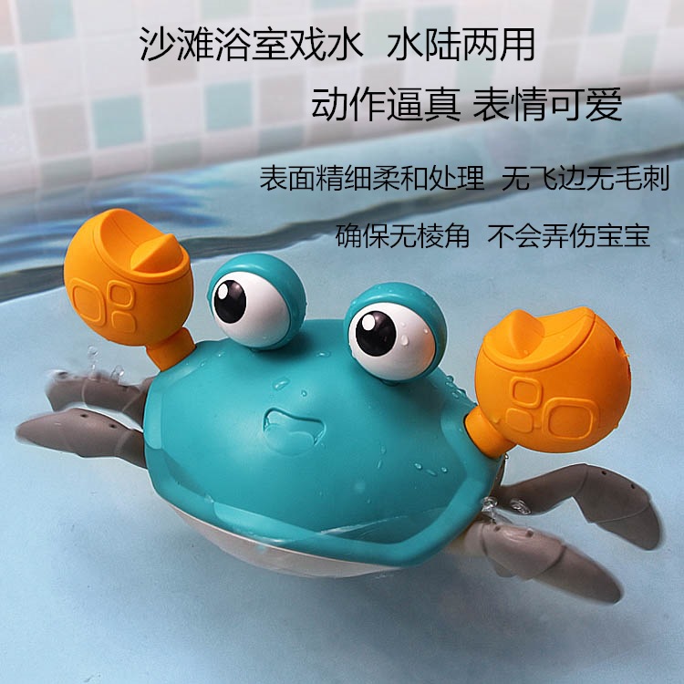 Tug La small crab bathing toy Fun Crab Baby Play Water Toy Swimming Children Up to Toy Crab