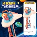 Детская игрушка, космический корабль, погремушка для рук, эссенция для мелкой моторики, 1 лет, 6 мес.