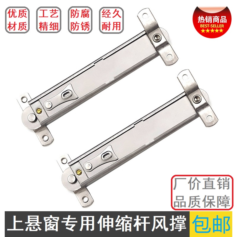 Curtain wall limiter wind brace window windproof fixer top-hung window bracket strut top-opening single-point telescopic arm - Taobao