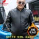 Quần áo da chim phong phú quần áo nam kích thước lớn áo khoác da bình thường áo khoác da thủy triều Hained da nam đứng cổ áo khoác da áo khoác cặp
