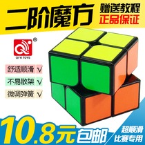 Qiyi beginner second-order Rubiks Cube 2 level competition small Rubiks Cube professional early education childrens educational toys