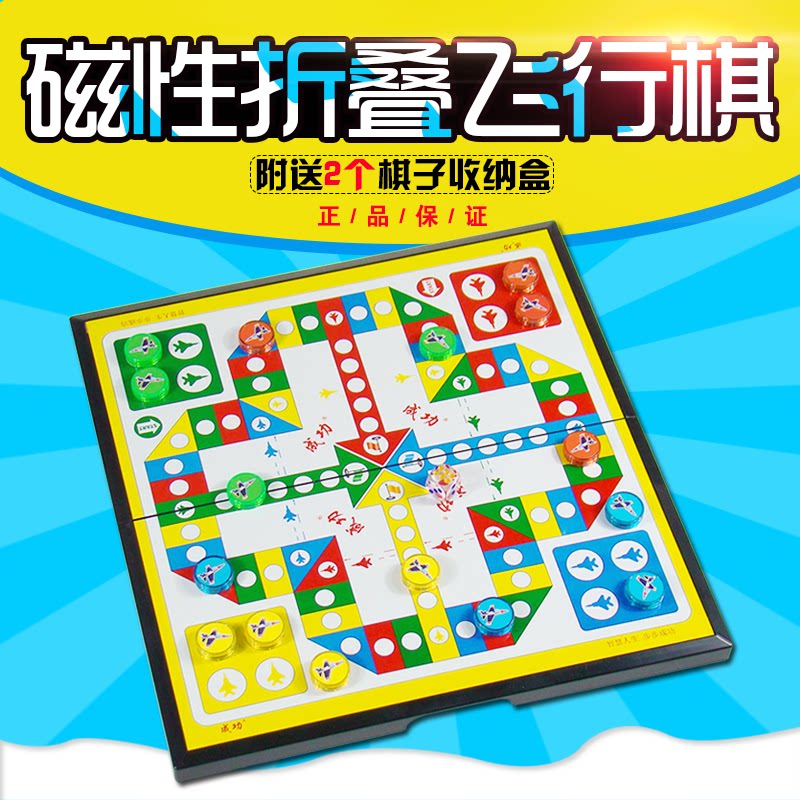 Large Number Flight Chess Magnetic Folding Chessboard Children Chess puzzle Puzzle Toys Casual Parenting