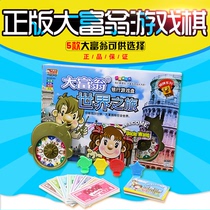 Genuine rich Chess Classic strong hand game chess childrens board game educational toy fun interactive game