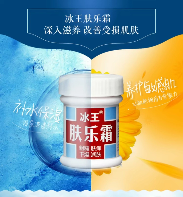 Kem dưỡng da Ice King 20g dưỡng ẩm giữ ẩm cho cơ thể chính hãng Counter nam và nữ Skincare chính hãng lăn nách clinique