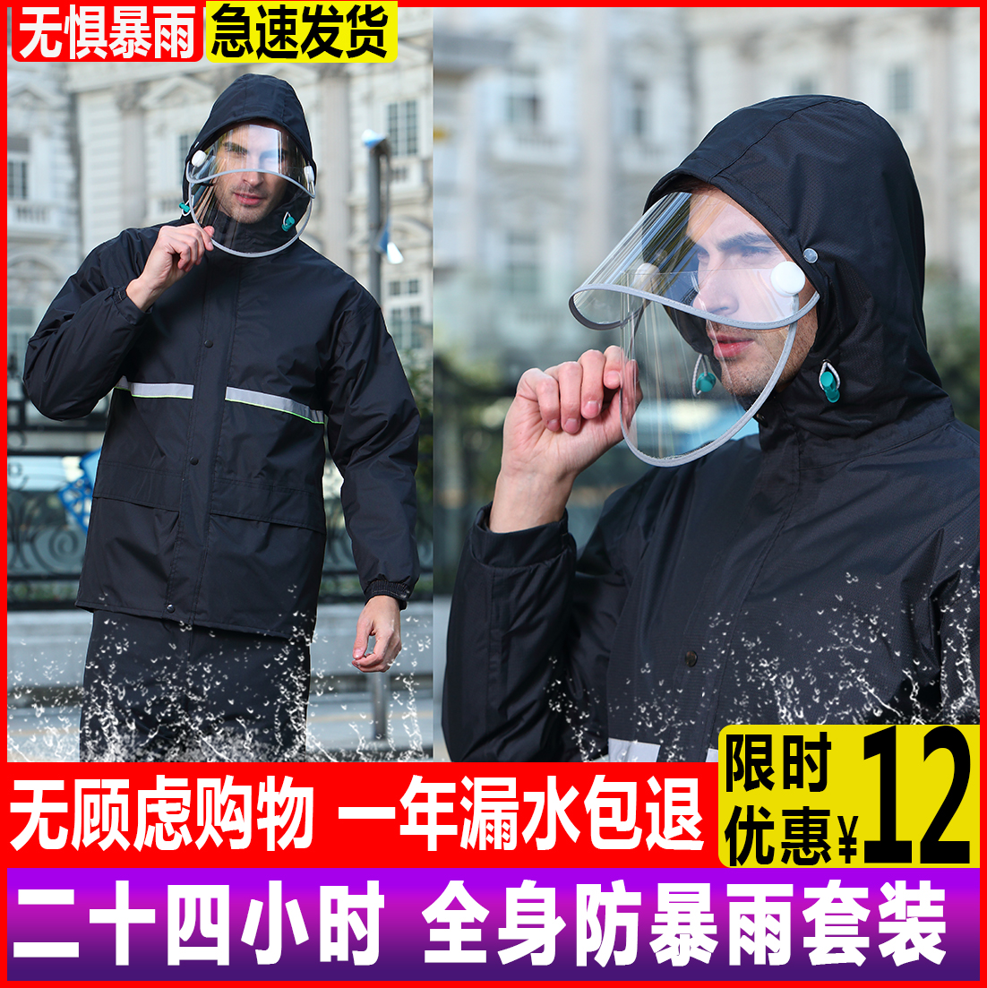 Fashion raincoat rain pants suit split rainproof full body waterproof electric car female motorcycle male outdoor double layer thickening