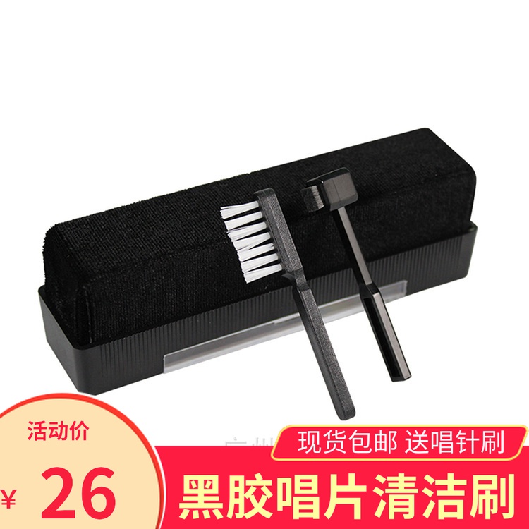 Vinyl Record Cleaning Brush LP Vinyl Record Cleaning Liquid Agent Electrostatic Brush Dustproof Vinyl Cleaning Set