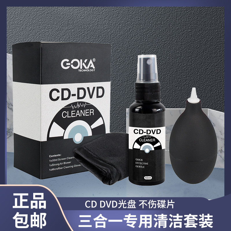 CD Cleaning DVD Compact Disc Cleaning Suit Scrub Cloth Care Agent Dusting Gas Blown Blue Light Game Disc Cleaning Liquid