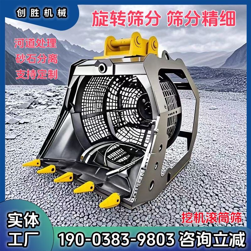 Excavator Roller Sieve Multi-Function Hydraulic Rotary Sieve Cage Gravel Separation Mining River Cleaning Excavator Sieve Bucket Excavator Roller Sieve Multi-Function Hydraulic Rotary Sieve Cage Gravel Separation Mining River Cleaning Excavator Sieve Bucket