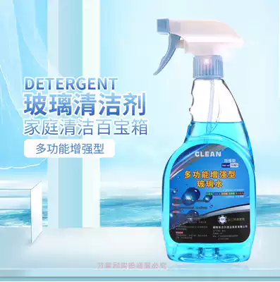 Jie Xingsheng automobile glass water wiper fine Wiper wiper Water household glass liquid cleaning agent