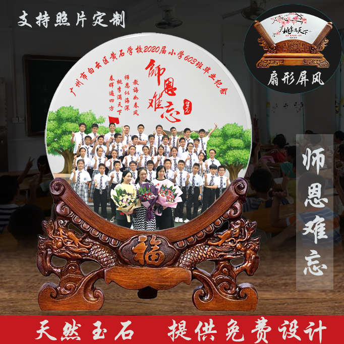 Master's Unforgettable Peach Li Full Day Jade Peace Buckle Pendulum Pieces Send Teacher Gifts Graduation Souvenirs Photo Customization