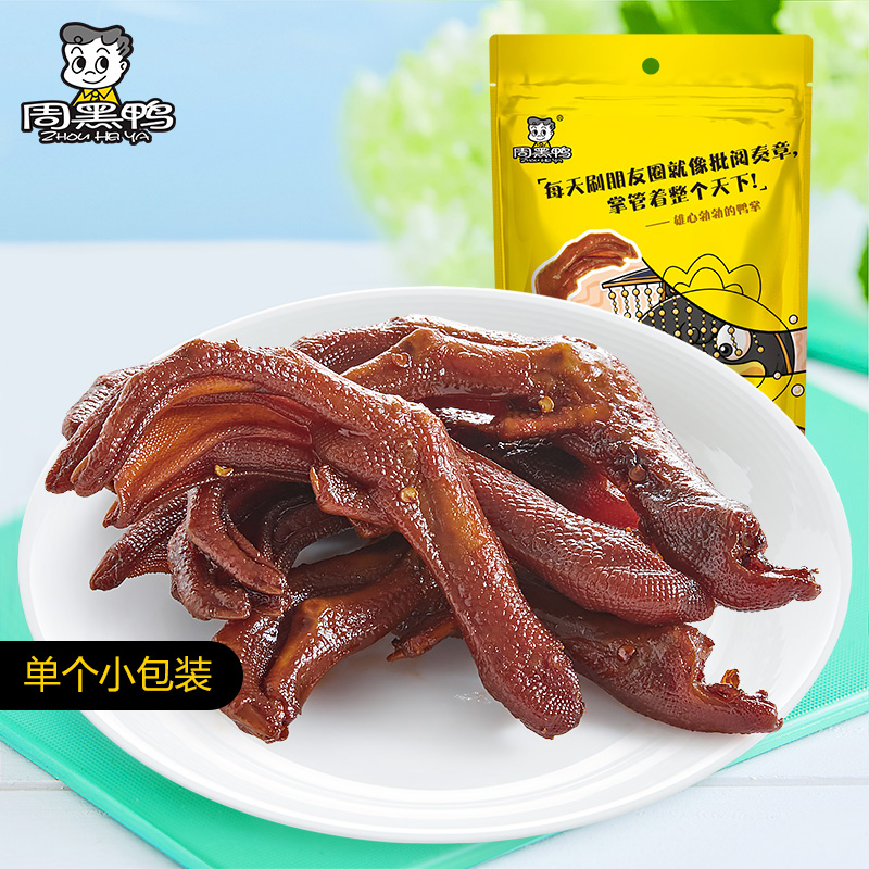 Week Black Duck Duck Palm Spiced Spicy vacuum small package Crisp Duck Claw 108g Wuhan Zero Snack Specie Snack