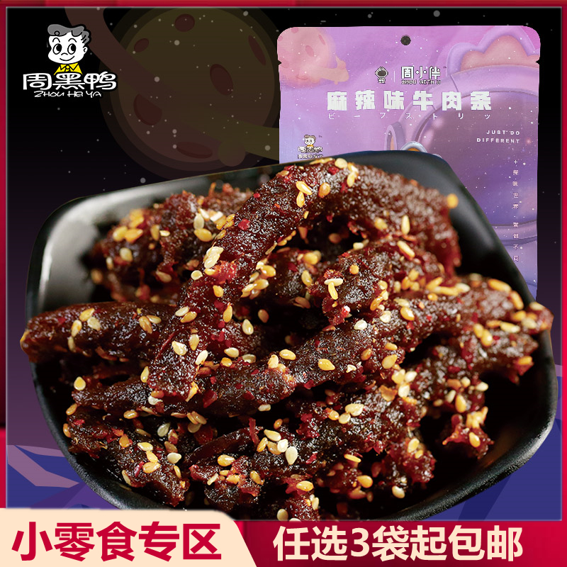 (optional 3 bags) week black duck beef strips 90g weeks small companion net red and spicy little snack food snack