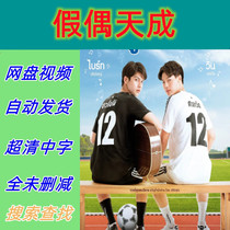 Fake Idol Complete Works 2020 Thai TV Series Promotional Poster Chinese Subtitles Ultra HD