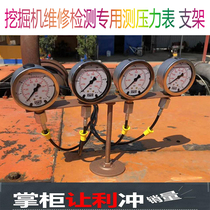Excavator maintenance inspection test hydraulic oil pump pressure gauge pilot pressure gauge fixed bracket accessories