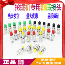 Pressure measurement three-way pilot pressure test distribution valve Carter Hitachi Daewoo Ke Steel tee joint walking hydraulic valve