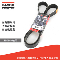 Excavator accessories fan belt Japan Bando 8PK1480 Komatsu PC200-7 PC220-7