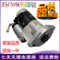 Hyundai R55 Doosan Daewoo DH60-7 Excavator Yanmar 4TNV94 98 Starter Motor Starter Accessories