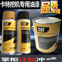Carter excavator CAT hand-cranked self-painting Black yellow hand-painted large barrel special repair paint accessories