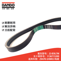 Excavator accessories Japan Bando belt Isuzu 1136715200 model ZX470-3 6WG1 EFI