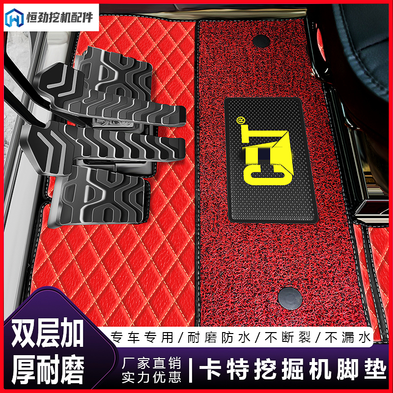 Carter CAT320GC 336GC 323GC 330GC new excavator cab floor glue mat carpet
