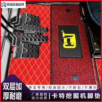 Carter excavator foot CAT320CU CAT320CU 345C 311C 323329 311C 325C 325C 315C floor rubber carpet