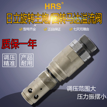Hitachi rotary main gun ZAX200 210 240 250 330-3-5-6 excavator rotary motor overflow valve