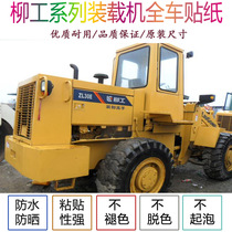 Liugong loader CLG855 835 836 856 ZL50C 30E forklift sticker decal logo accessories