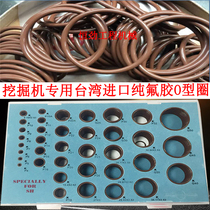 Excavator parts Hitachi 70 120 210 200 240O ring seal ring repair fine box special oil seal
