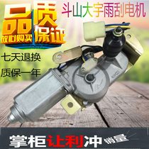 Excavator bucket Mountain Daewoo 130150200220225 300-5-7 wiper wiper motor arm sheet