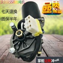 Excavator Volvo wiper motor VOLVO55 EC55 wiper wiper wiper wiper blade arm motor assembly accessories