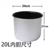 Songyi brand rice insulation bucket Commercial electric constant temperature insulation electric pot Shi Shi Pot original liner 20L30L accessories